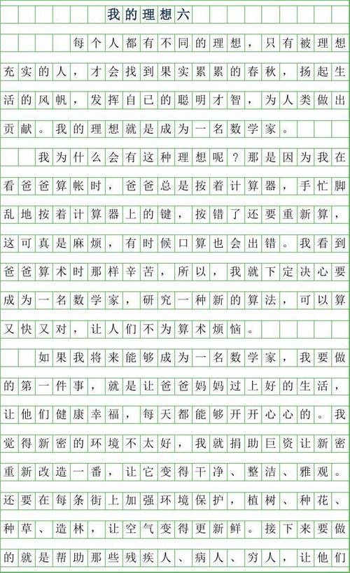 科学家如何理解_450字