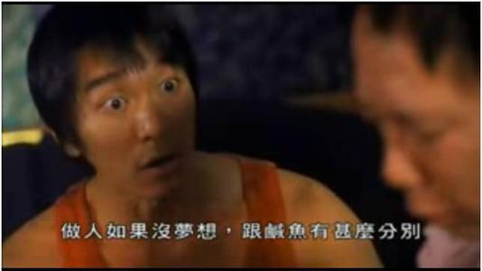 是一个从梦想开始的人