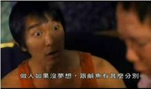 做人从梦想开始