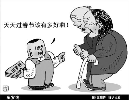 让幸运的钱更有意义