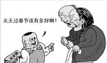 让压岁钱更有意义些