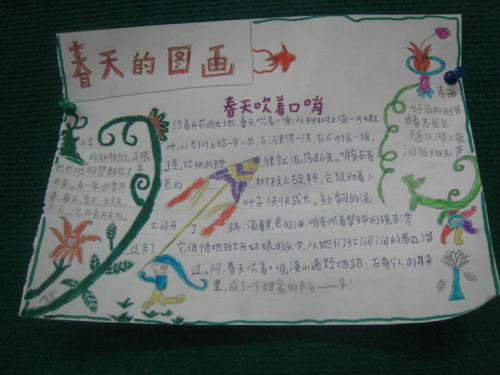 我总是有我的季节_750字