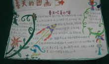 总有我的季节_750字