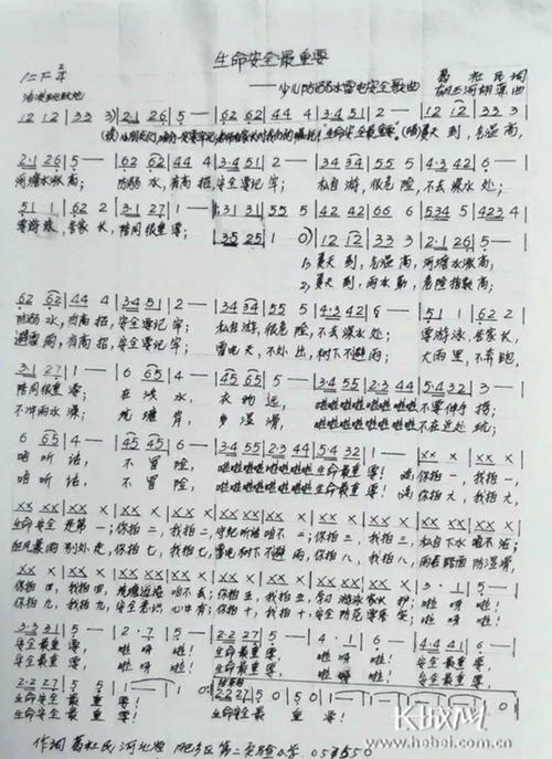 生命安全_550字