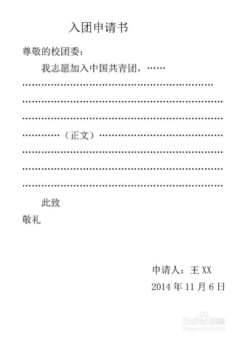 高中入口志愿书（5）