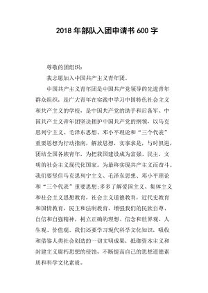 2018年高中入门申请（5）