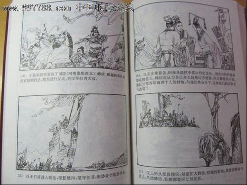 阅读“历史故事”