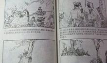 读《史记故事》有感