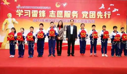 学习雷锋精神建设中国梦想