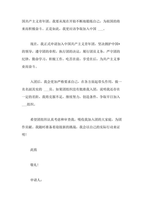 高中生进入集团申请