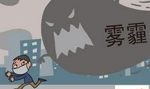 描写雾霾的段落