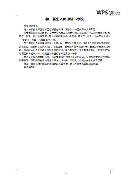 高中新学生申请（1）