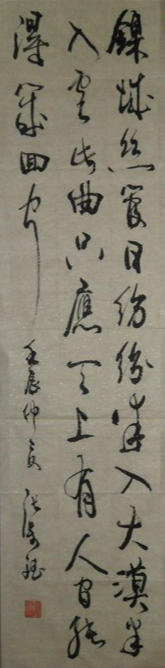 高世“丰秋”