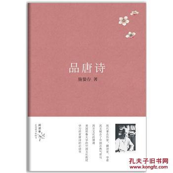 唐诗