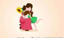 一个拥抱的魅力