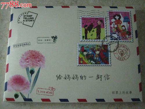 地震的一封信_600字