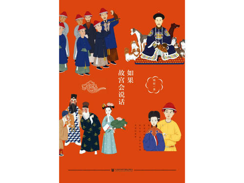 如果文化会说话