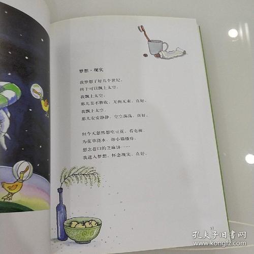 我们心中的一朵花