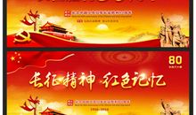 学长征精神做红色传人作文