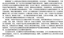 红军长征精神作文