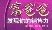 爸爸，请为我喝彩