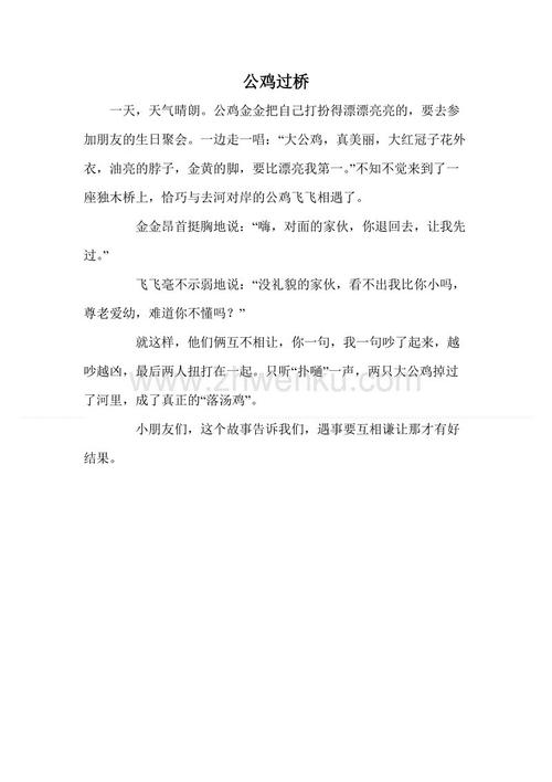人口普查桥_250字