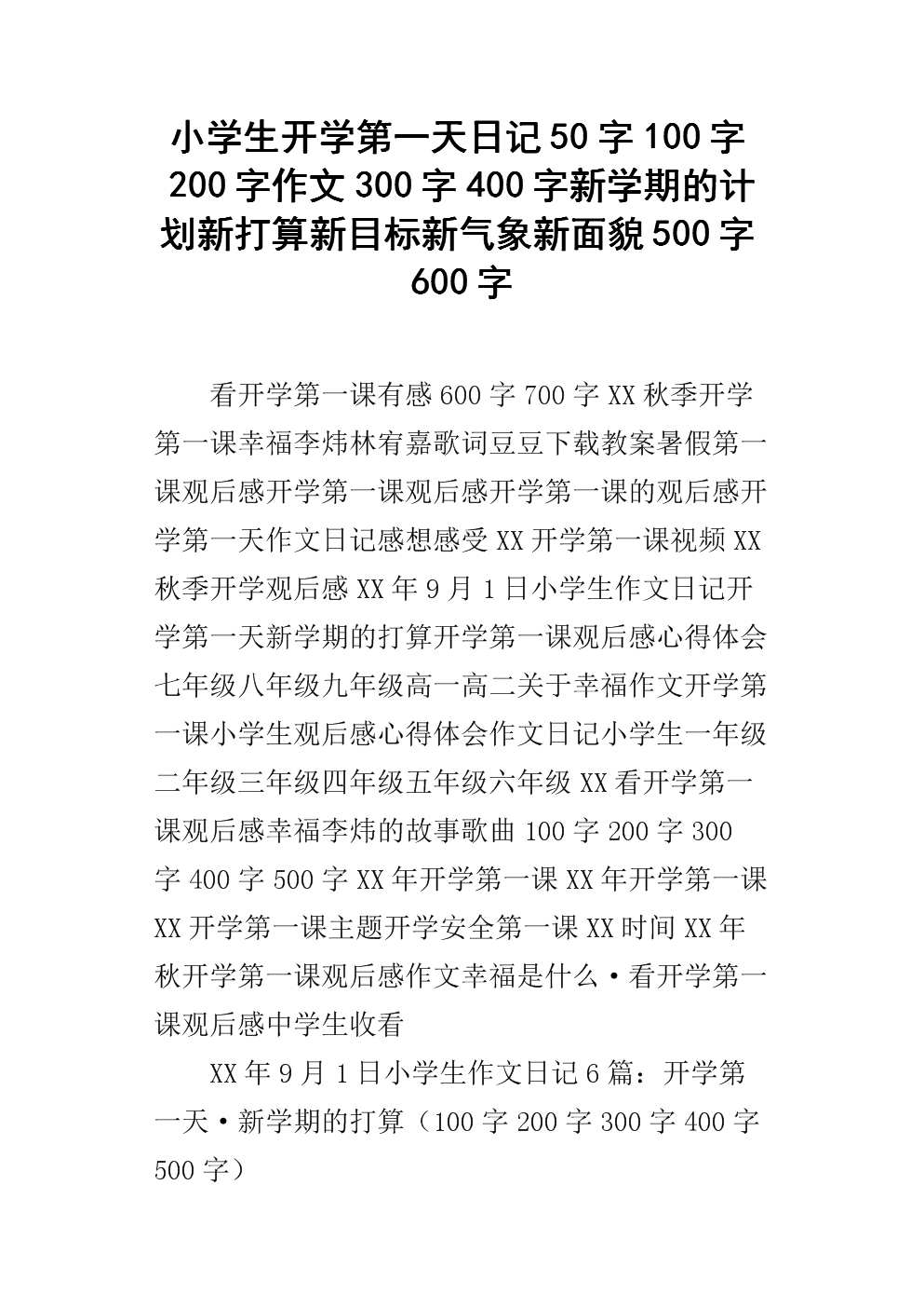 一对小画家_200字