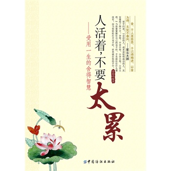 活着的点是什么？ _350字