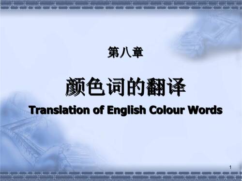汉语和英语