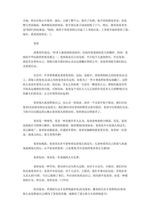 小容差_600字