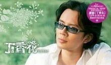 记忆中的那首老歌