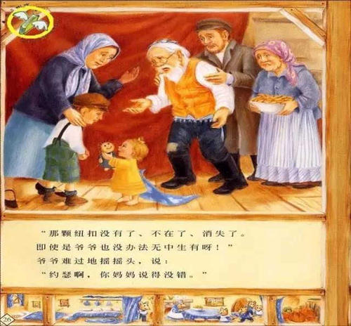 鼠标先生有办法_200字