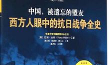 和平崛起的中国