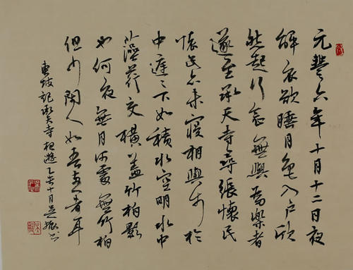 沉默的责任