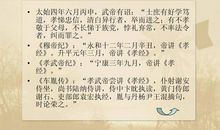 《论语》与我有约