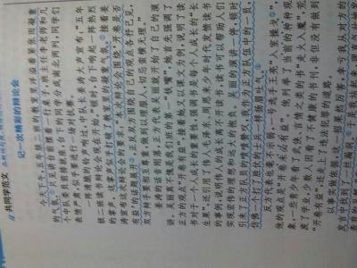 开启良好的辩论（6）_650字