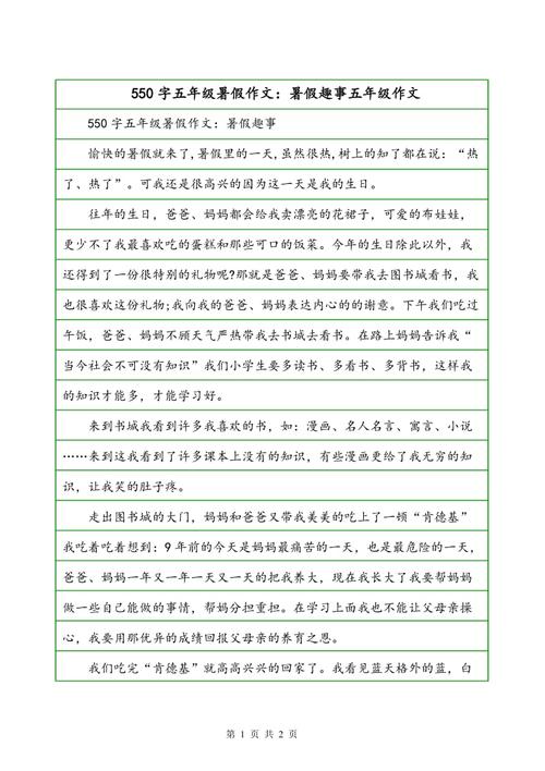 开放，有益辩论，论文（10）_550字