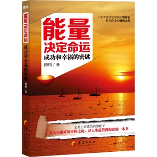 读正能量