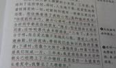 给老师的一封信_900字