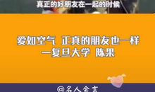 爱如空气，无处不在