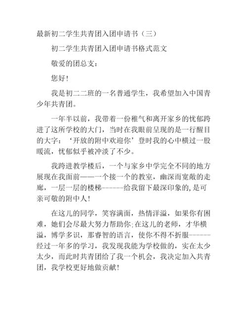 初中生的共同群体适用于本集团（5）