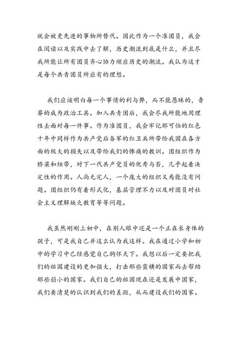 2018年初中间云顶申请（2）