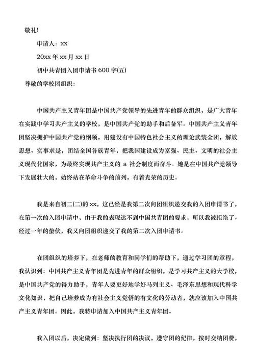 初中生的共同组申请（3）