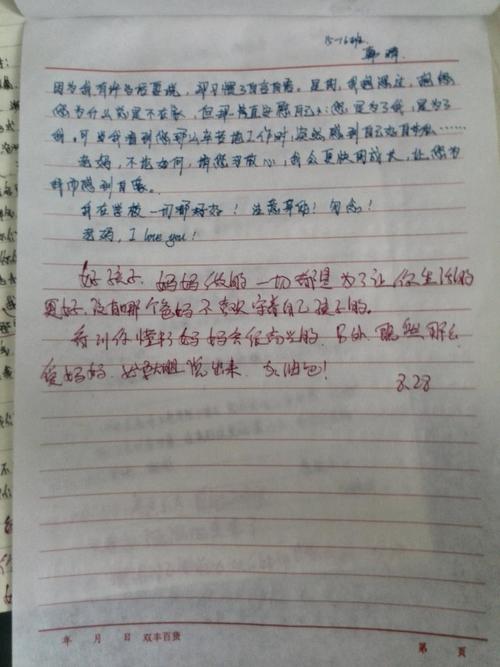 给父母的一封信（大胆的父母）_400字