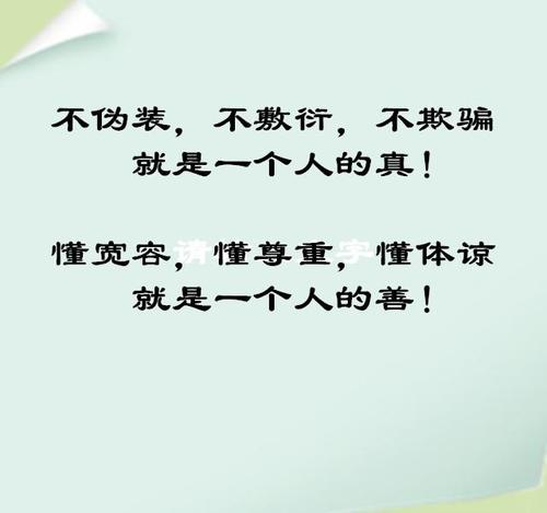 好，容忍