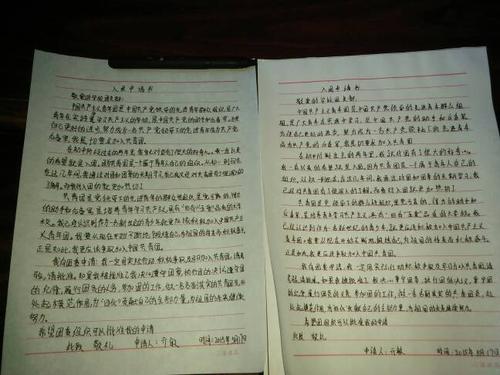 初中公共集团申请（2）