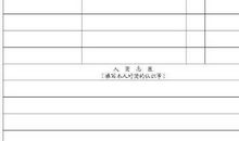 初中共青团入团申请（三）