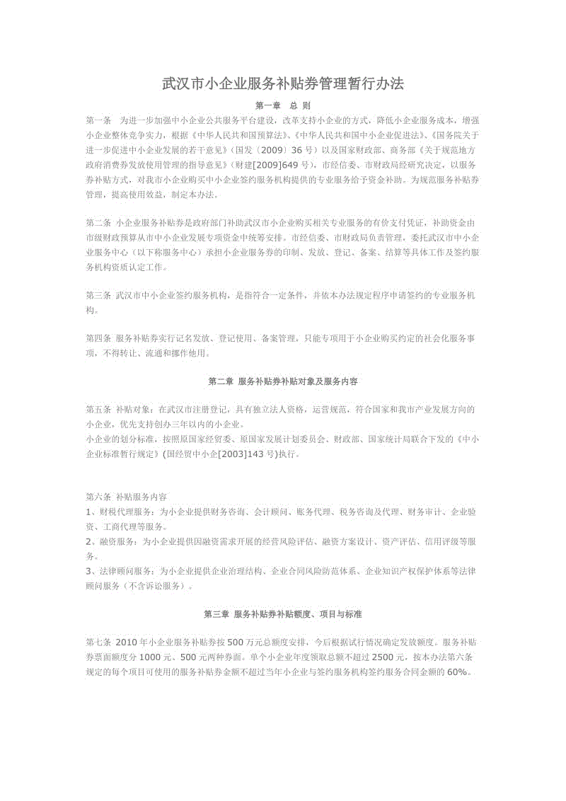 一件幸福的事情_500字