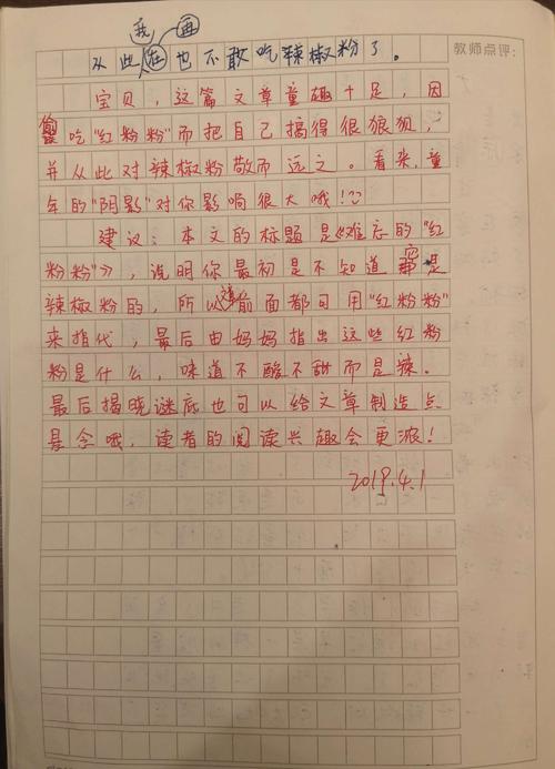 六月文章：令人难忘的童年乐趣_1200字