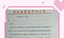 感恩师情——写给老师的一封信